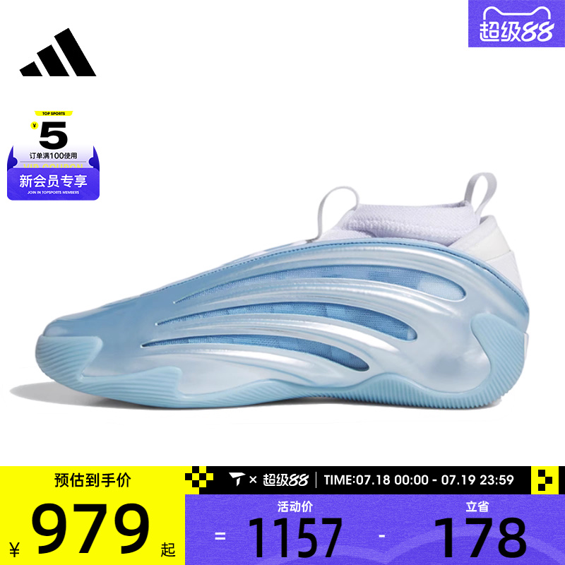 adidas阿迪达斯男女HARDEN VOLUME 9运动训练篮球鞋JH6482