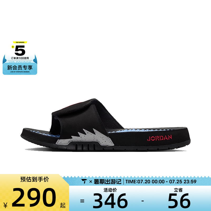 NIKE耐克男子JORDAN HYDRO V RETRO运动休闲拖鞋555501-061