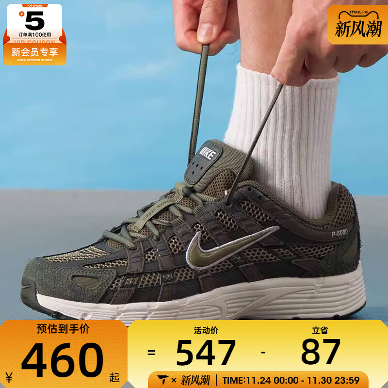 NIKE耐克男子P-6000时尚百搭运动休闲鞋HF0015-301