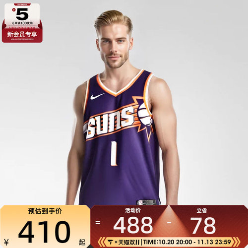 NIKE耐克男子PHX MNK DF SWGMN JSY ICN 23运动背心DV4855-566
