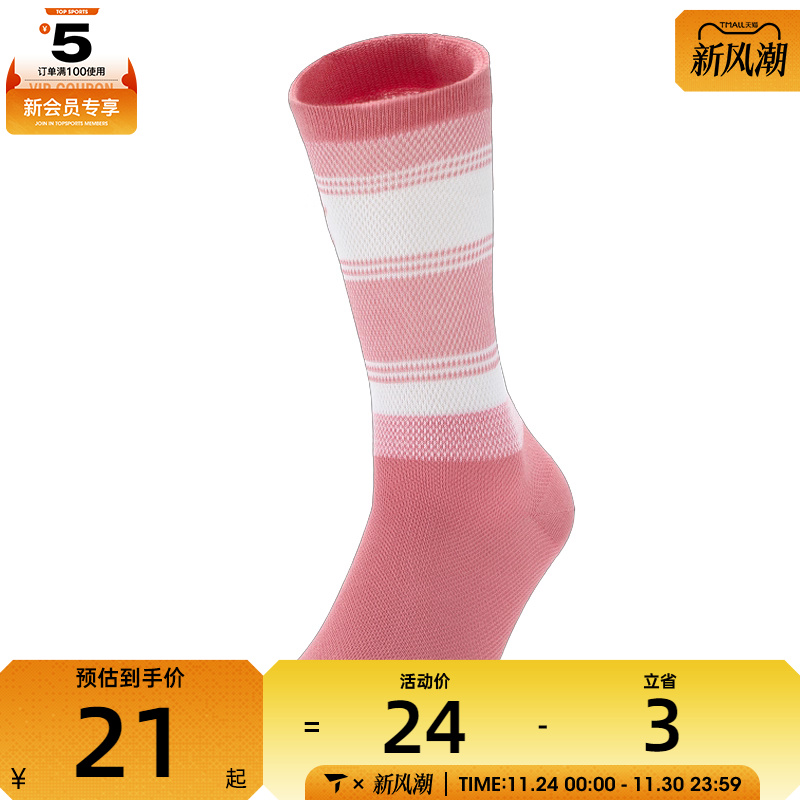 puma彪马女子W Slouch Sock 1P休闲袜子94742702