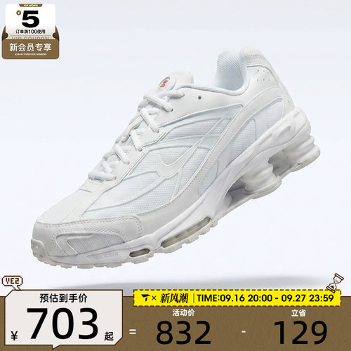 NIKE耐克男子NIKE SHOX RIDE 2运动训练跑步鞋IR0047-100
