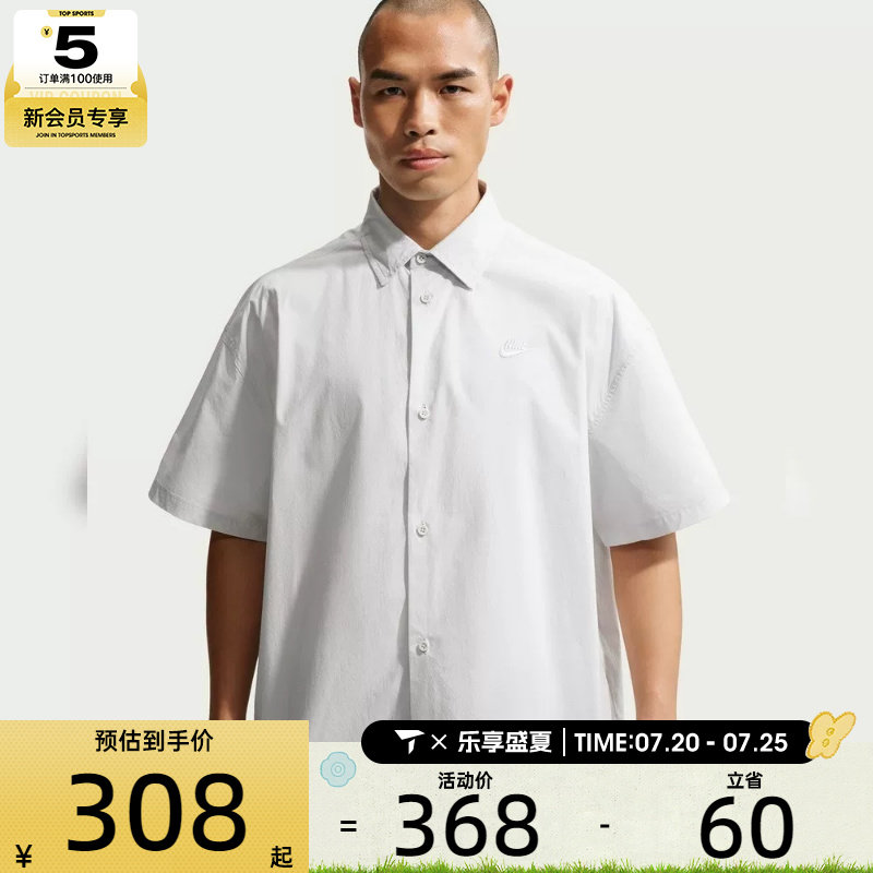 NIKE耐克男子简约宽松纽扣运动休闲短袖衬衫HJ2027-025
