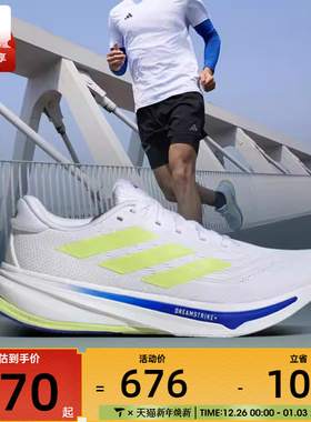 adidas阿迪达斯男子SUPERNOVA RISE 2 M运动训练跑步鞋IH8662
