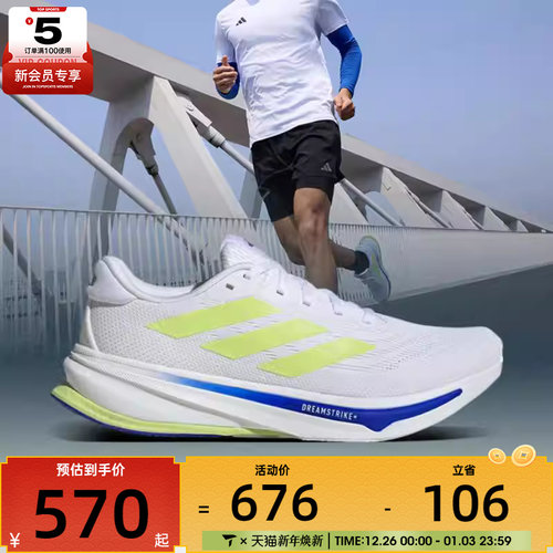 adidas阿迪达斯男子SUPERNOVA RISE 2 M运动训练跑步鞋IH8662