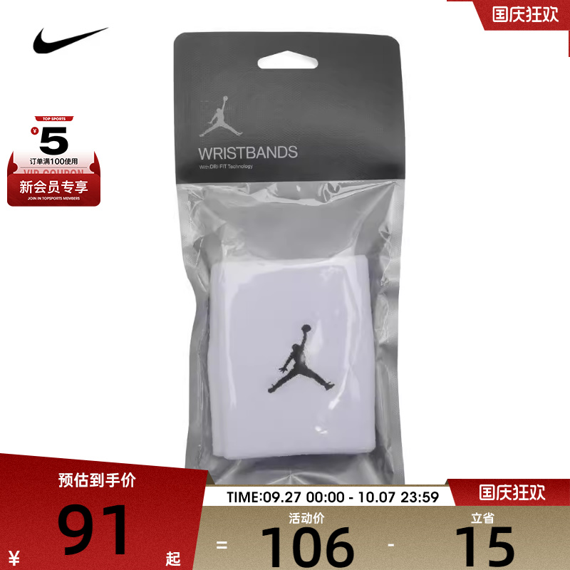 nike耐克男女乔丹JUMPMAN运动头带护腕JKN01101OS