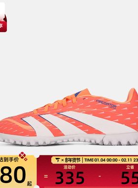 adidas阿迪达斯男女PREDATOR CLUB TF碎钉运动训练足球鞋JH8853