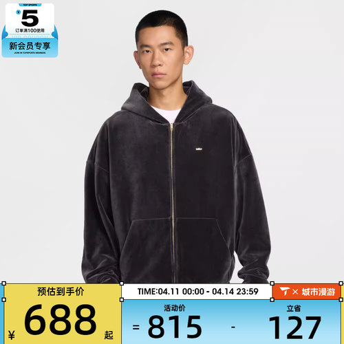 NIKE耐克男子詹姆斯篮球运动休闲仿丝绒连帽夹克外套IM0636-010