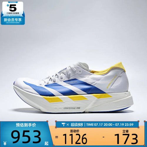 adidas阿迪达斯男女ADIZERO ADIOS PRO 4 M运动训练跑步鞋KI9388