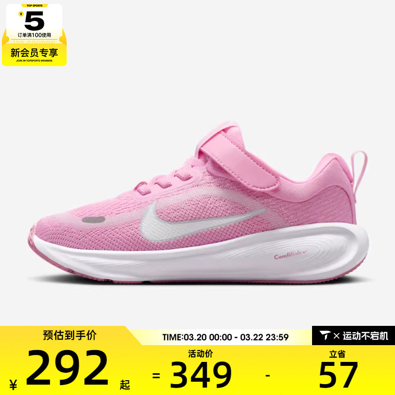 NIKE耐克小童STELLAR RIDE遨游号魔术贴运动训练跑步鞋HQ3267-605