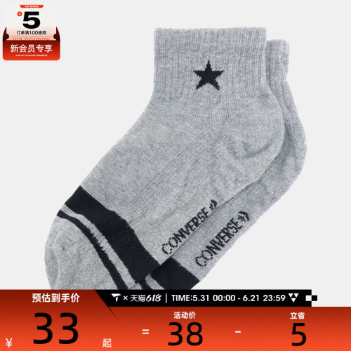 converse匡威男女休闲袜子UC0794-GGN