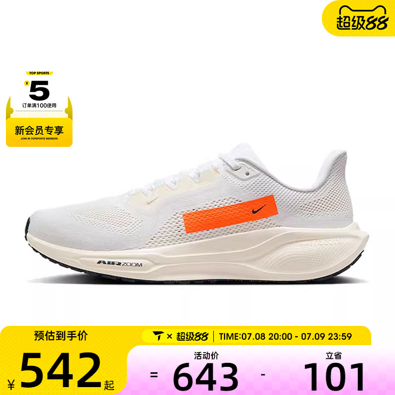 NIKE耐克男子AIR ZOOM PEGASUS 41 PQ运动训练跑步鞋HF4300-100