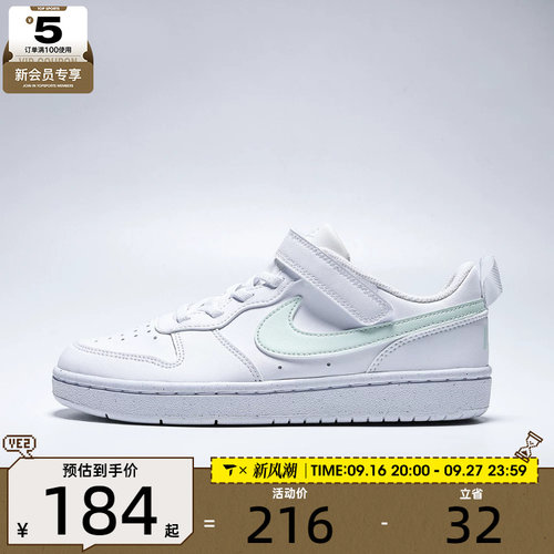 NIKE耐克小童COURT BOROUGH RECRAFT (PS)运动休闲鞋DV5457-138