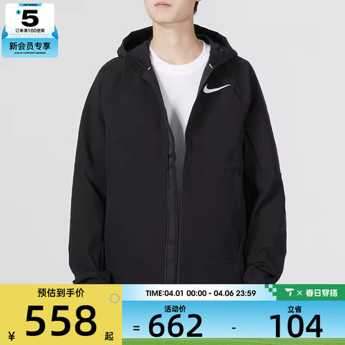 针织外套Nike耐克男子