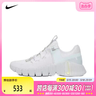 PRM轻便低帮训练鞋 NIKE耐克2024女子FREE 100 METCON FJ1548