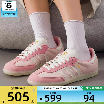 adidas阿迪达斯三叶草男女SAMBA OG粉色潮流时尚德训鞋板鞋JR8830