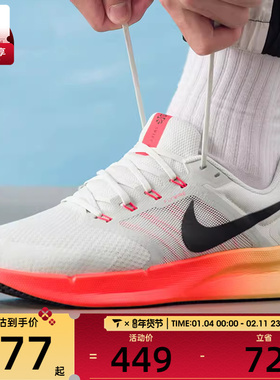 NIKE耐克男子RUN SWIFT 3休闲运动健身训练公路跑步鞋DR2695-017
