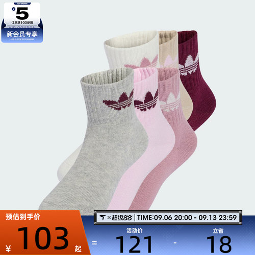 adidas阿迪达斯三叶草儿童KIDS SOCK 6PP舒适休闲短袜袜子KT4392