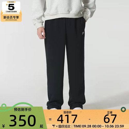 NIKE耐克男子黑色运动训练休闲针织直筒长裤IF0489-010