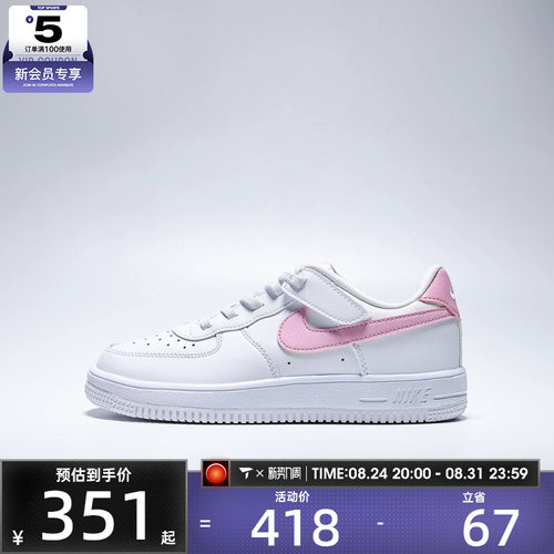 NIKE耐克小童FORCE 1 EASYON (PS)运动休闲鞋IH4498-124