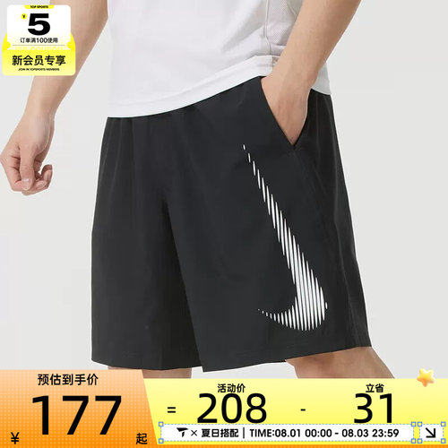 NIKE耐克男子运动训练跑步宽松舒适百搭五分裤短裤HJ4046-010