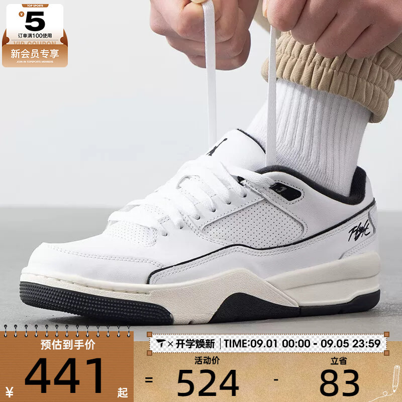 NIKE耐克男子JORDAN FLIGHT COURT运动训练篮球鞋HF3255-100图片