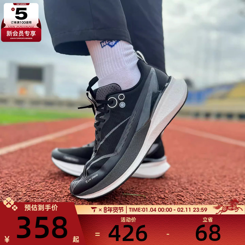 LI-NING李宁男赤兔8 PRO䨻丝轻量高回弹运动训练跑步鞋ARPV015-7,运动鞋new,跑步鞋,淘宝优惠券,粉丝福利购,淘宝优惠卷