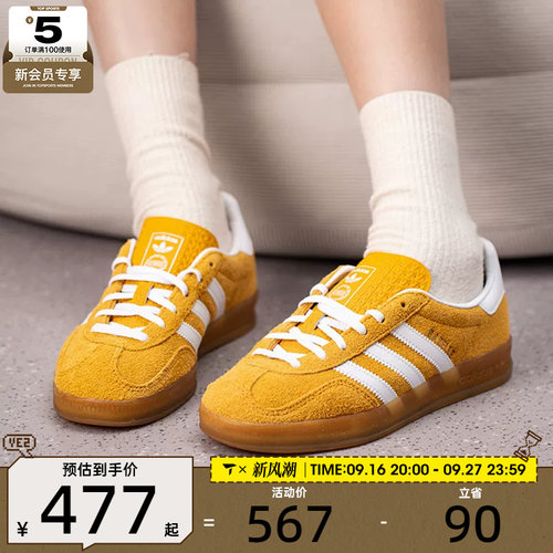 adidas阿迪达斯三叶草男女GAZELLE INDOOR经典运动鞋板鞋KH6037