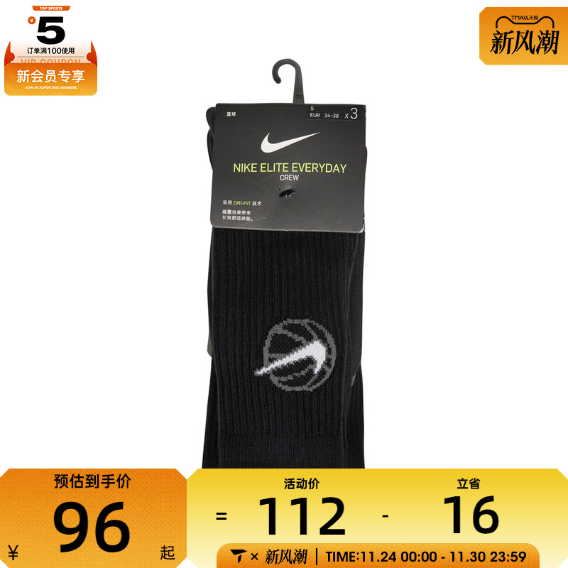 nike耐克2022男子袜子