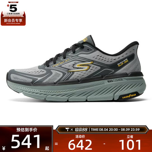 SKECHERS斯凯奇男子MAX CUSHIONING 运动休闲鞋220837-GYCC