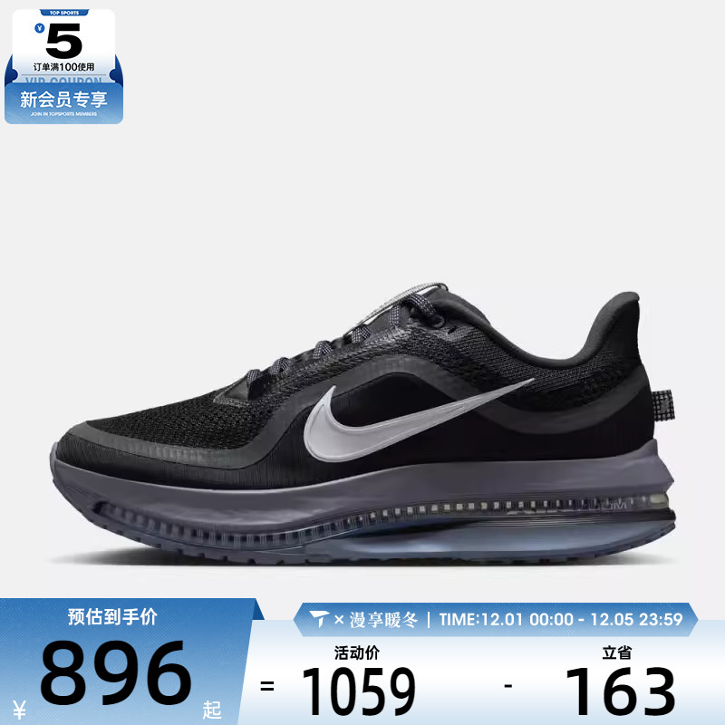 NIKE耐克男子NIKE PEGASUS PREMIUM运动训练跑步鞋HQ2592-006