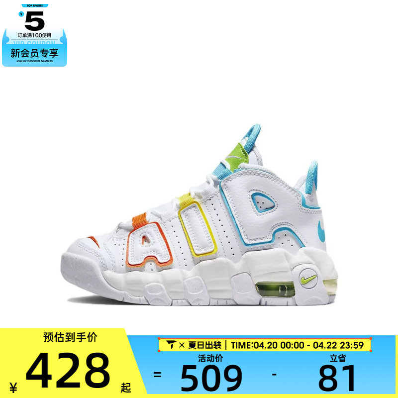 NIKE耐克小童AIR MORE UPTEMPO大AIR复古运动篮球鞋FJ4625-100