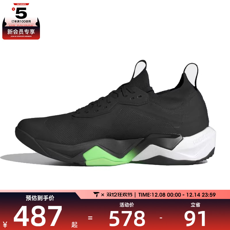 adidas阿迪达斯男子RAPIDMOVE ADV 2运动训练健身跑步鞋JS3167