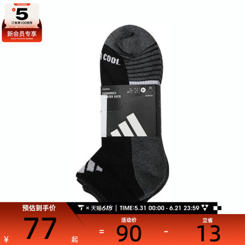 adidas阿迪达斯男女PRF C CC QRT 3P休闲袜子JC6446