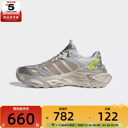 adidas阿迪达斯男女XLG STORM EDGE轻机甲运动老爹鞋休闲鞋JQ1667