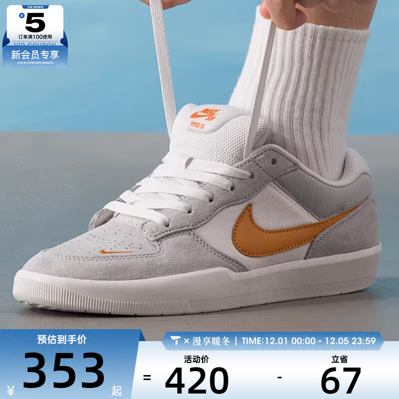 NIKE耐克男女SB FORCE 58经典复古运动舒适百搭滑板鞋DV5477-007