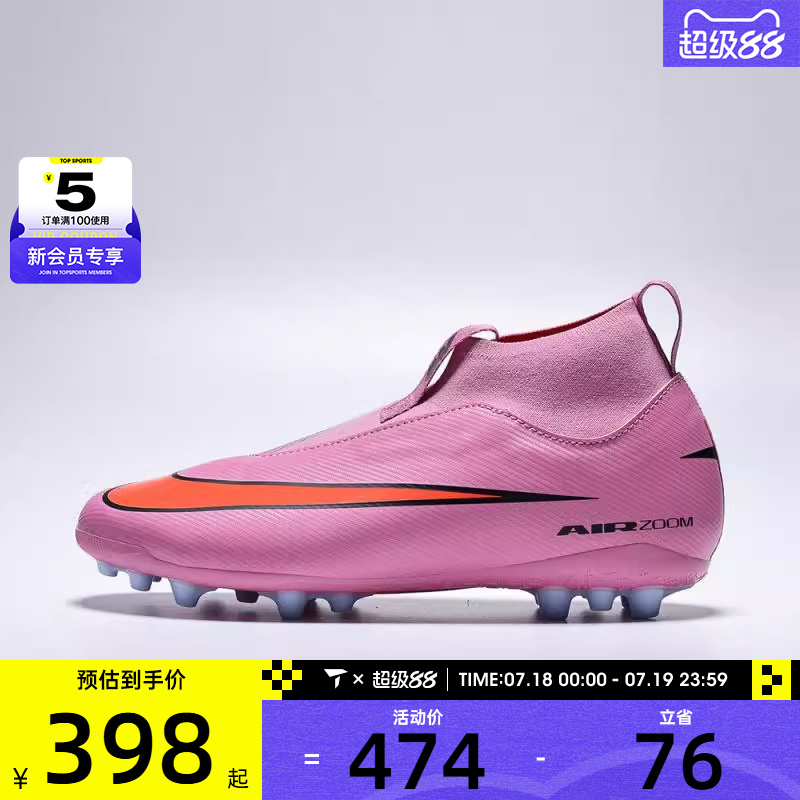 NIKE耐克大童SUPERFLY 10 ACADEMY运动足球鞋FQ8308-600