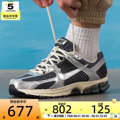 NIKE耐克男子ZOOM VOMERO 5运动鞋老爹鞋跑步鞋IM3486-001