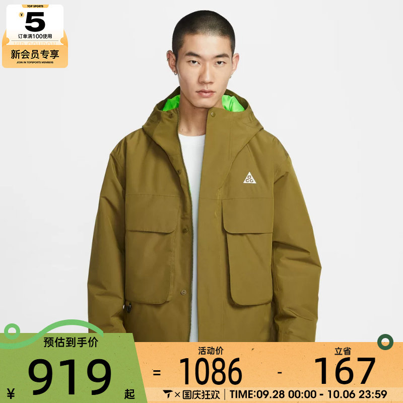 NIKE耐克男子ACG户外运动训练休闲连帽棉服外套FV8682-368