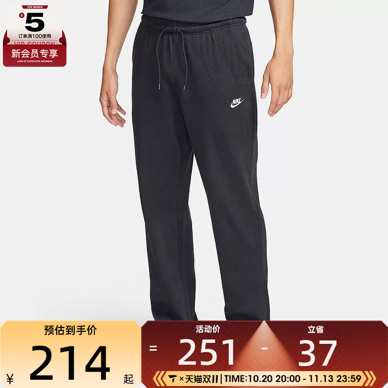 滔搏丨NIKE耐克男子黑色运动跑步健身针织舒适长裤FQ4333-010