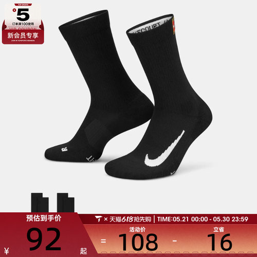 nike耐克男女U NK MULTIPLIER MAX休闲袜子SK0118-010