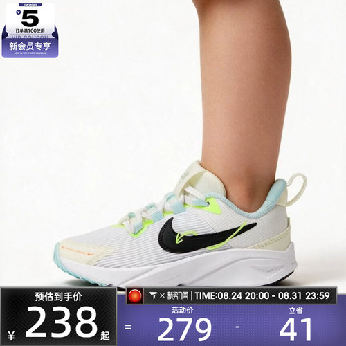 滔搏丨NIKE耐克小童STAR低帮百搭舒适运动训练跑步鞋HQ3470-101