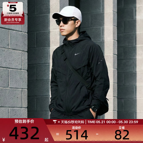 NIKE耐克男子REPEL户外运动健身跑步夹克外套HV4549-010