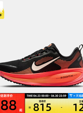 NIKE耐克女子迈柔VOMERO 18运动训练缓震跑步鞋HM6804-010