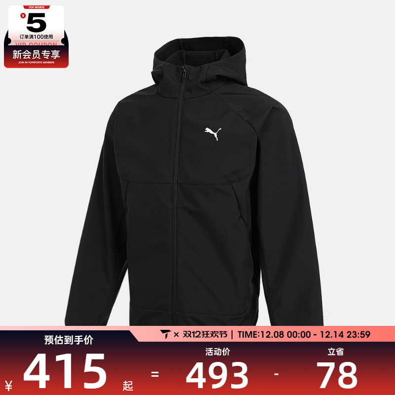 puma彪马男子-Jacquard Fleece运动健身夹克外套69354401