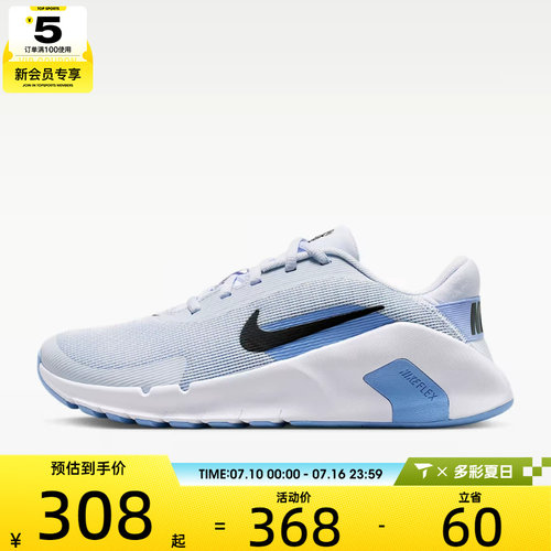 NIKE耐克女子FLEX TRAIN运动健身跑步训练鞋HV9981-006