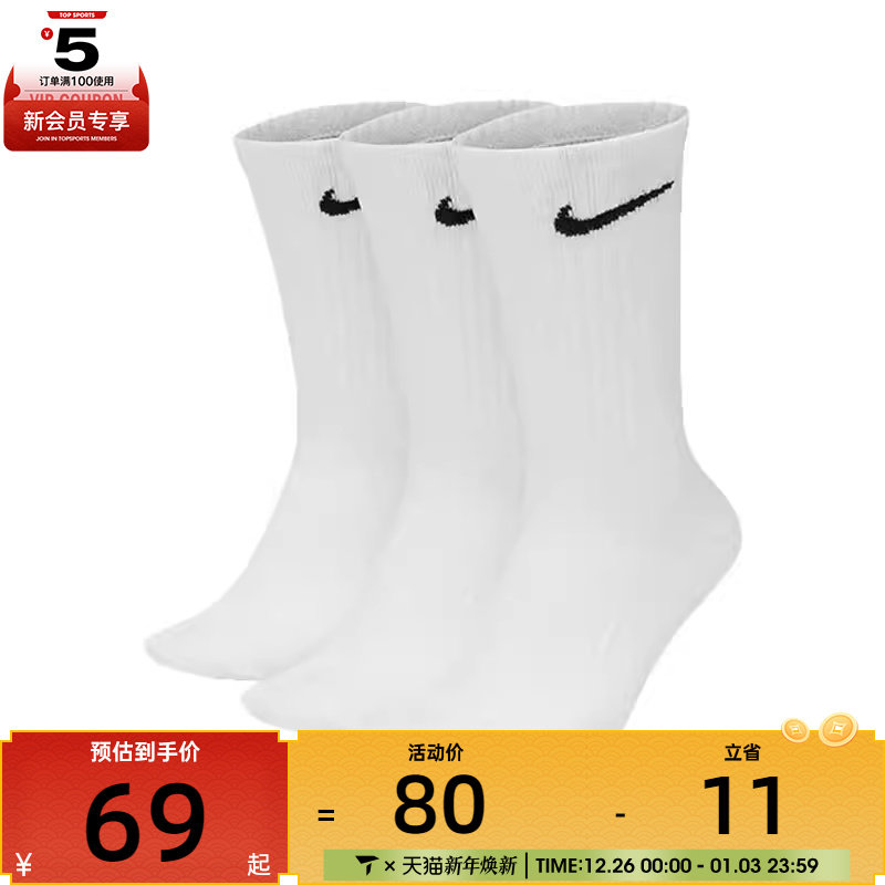 NIKE 耐克男女休闲袜子SX7676-100