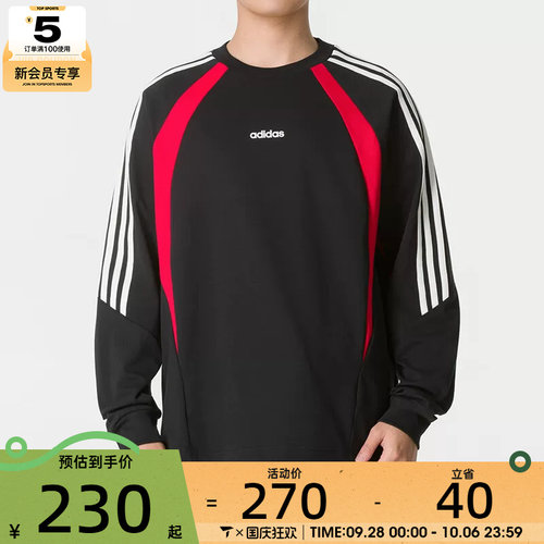 滔搏丨adidas阿迪达斯男女时尚潮流舒适运动休闲长袖T恤KZ2930