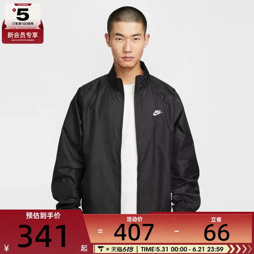 NIKE耐克男子ROSCOE运动健身休闲时尚夹克外套HV1140-010