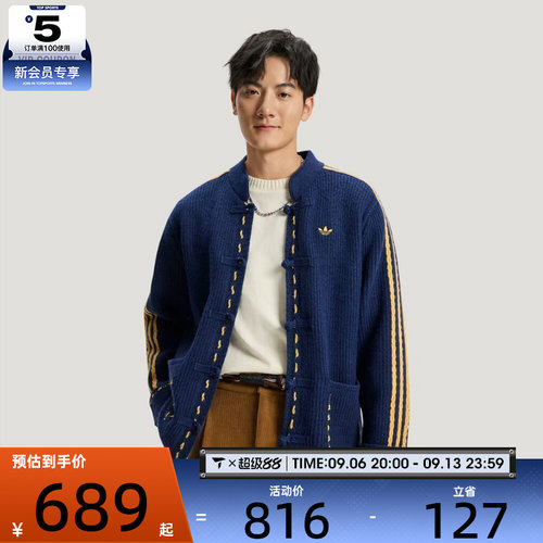 Adidas阿迪达斯三叶草男女NY KNIT运动休闲针织开衫外套KR5064